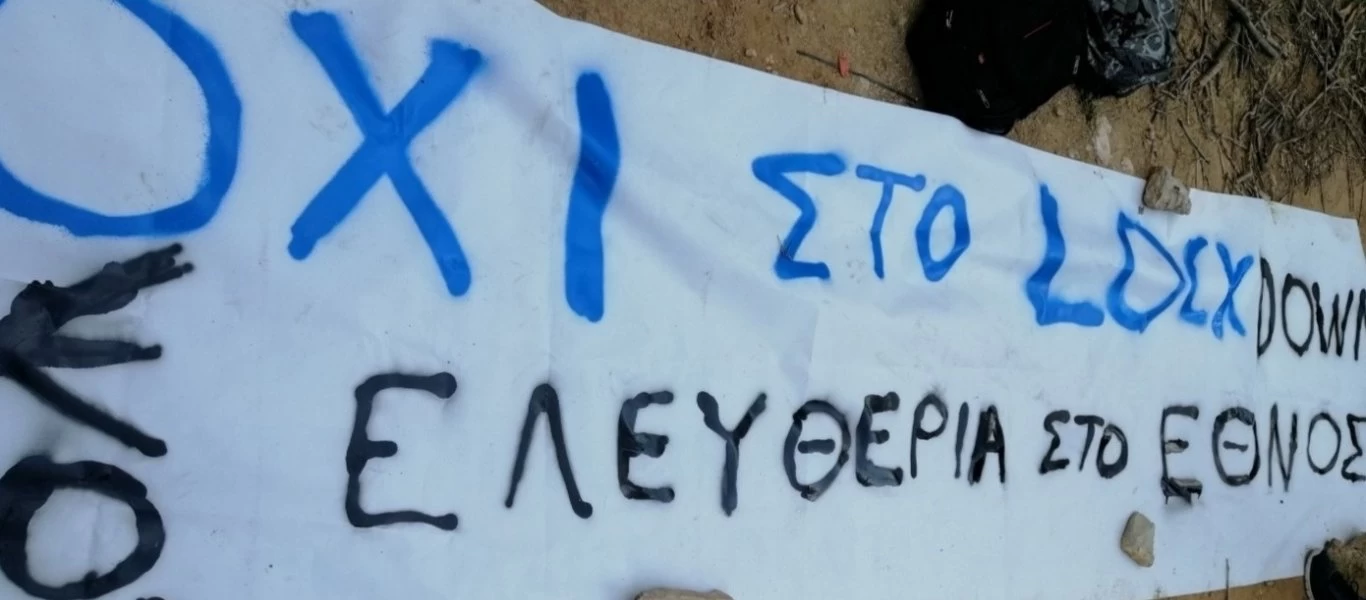 Δυναμική παρέμβαση της Ελληνικής Ορθόδοξης Νεολαίας: «Όχι στο lockdown»